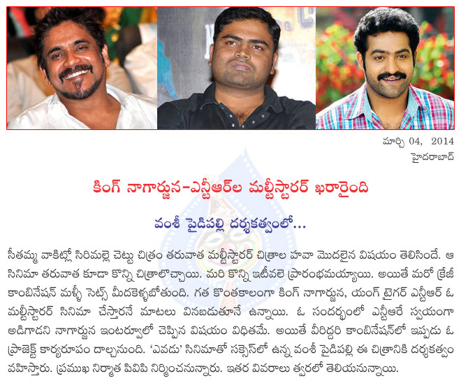 king nagarjuna,ntr multistarer confirmed,vasi paidipally to direct king nag and ntr,pvp producing,nagarjuna and ntr in vamsi paidipally direction,pvp producing multistarer movie  king nagarjuna, ntr multistarer confirmed, vasi paidipally to direct king nag and ntr, pvp producing, nagarjuna and ntr in vamsi paidipally direction, pvp producing multistarer movie